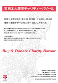 charity_bazzar